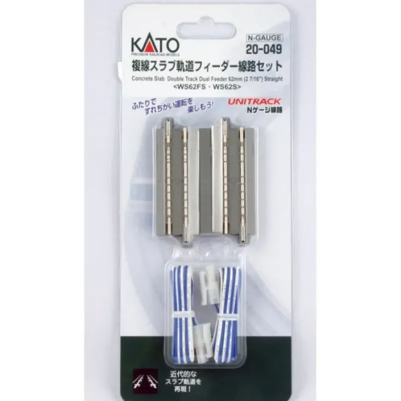 Sale Kato 20-049 N 2-7/16" Concrete Slab Double Terminal Feeder Straight Track - Your Source for Gaming Essentials Trains